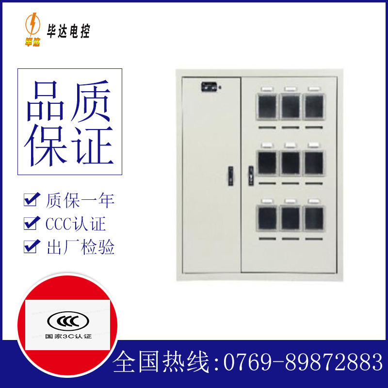 五桂山街道电表箱
